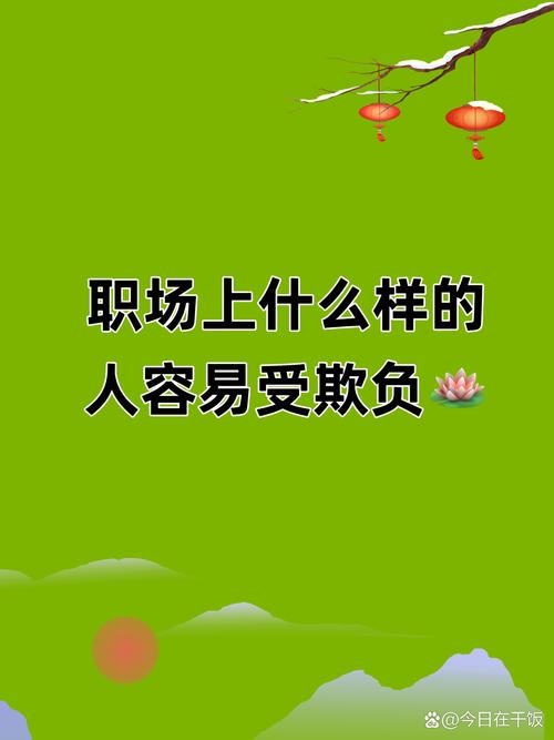 35岁职场危机跳槽_职场熬不住走不了_职场受委屈励志语录