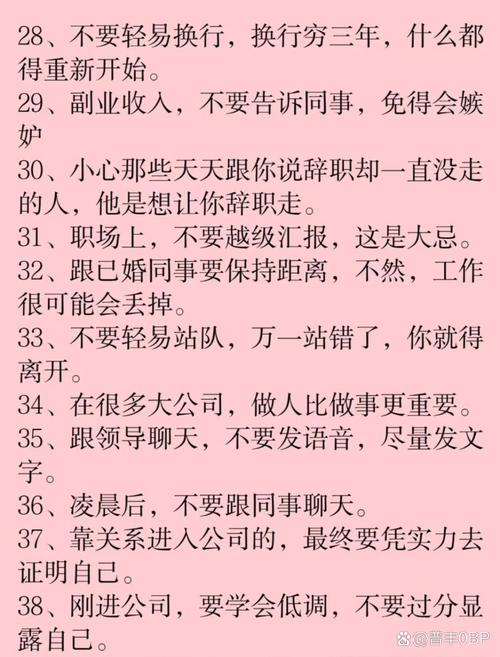 职场励志故事_职场励志视频短片2025_成就事业方法