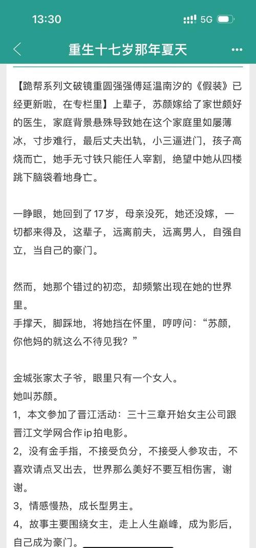 时代背景重生小说_职场励志小说推荐_重生小说推荐