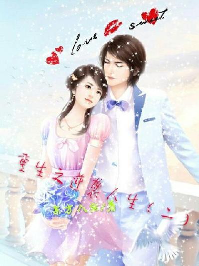 时代背景重生小说_职场励志小说推荐_重生小说推荐