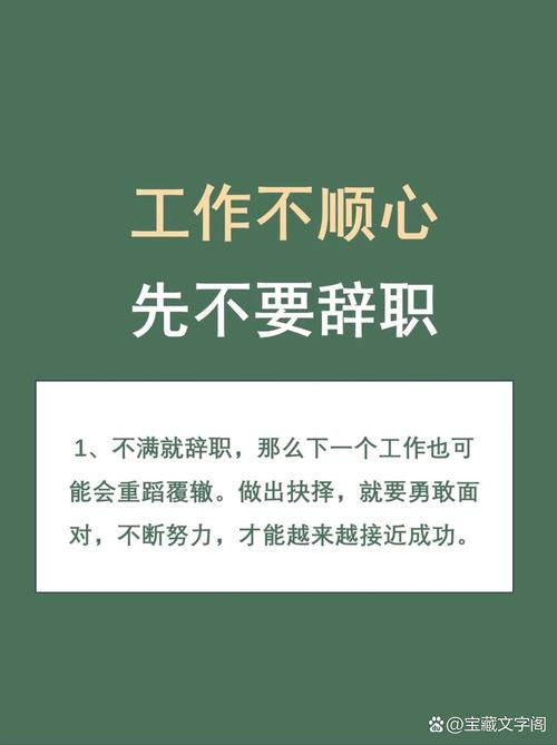 职场关系处理技巧_职场受委屈励志语录_职场心累原因