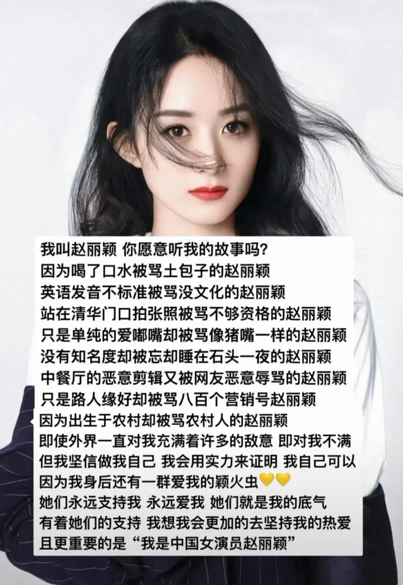 当代年轻人爽文期待_赵丽颖逆袭故事_职场奋斗励志语录