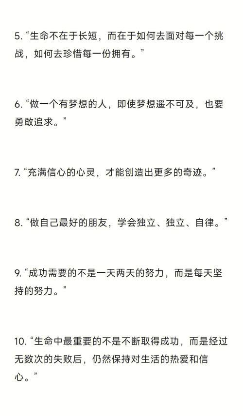 早安心灵鸡汤励志职场_经典心灵鸡汤励志语录_励志语录59条