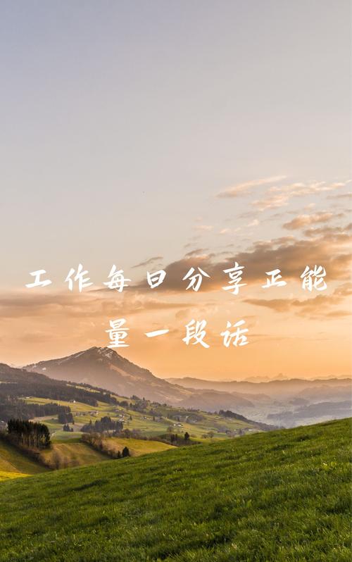 职场正能量励志语录_励志语录精选_老板职场励志语录