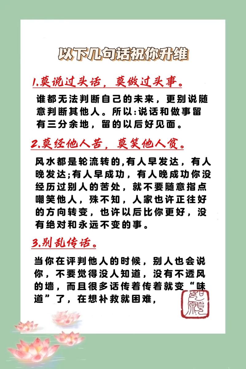 职场励志经典语录_说话影响_失败者胜利者心态