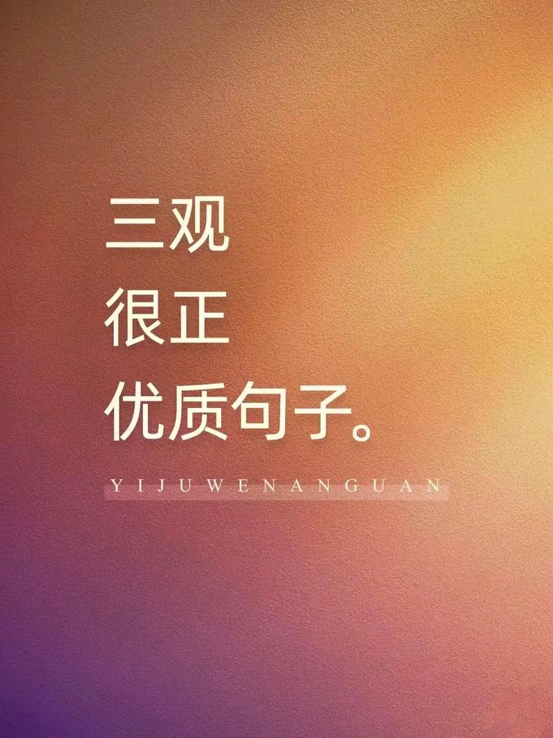 励志语录摘录87条_心灵鸡汤励志语录2025年_早安心灵鸡汤励志职场