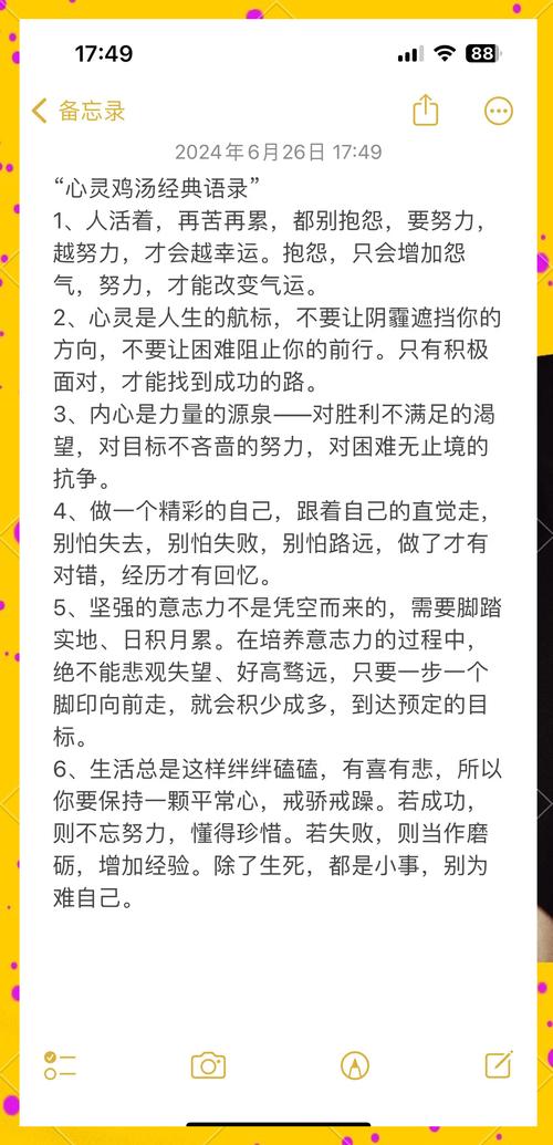 42条励志语录_早安心灵鸡汤励志职场_经典心灵鸡汤励志语录