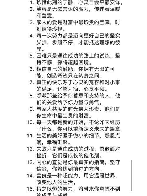 早安心灵鸡汤励志职场_42条励志语录_经典心灵鸡汤励志语录