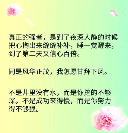 早安心灵鸡汤励志职场_81条励志语录_心灵鸡汤励志语录