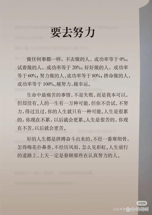 职场励志语录大全_老板职场励志语录_一句话励志语录