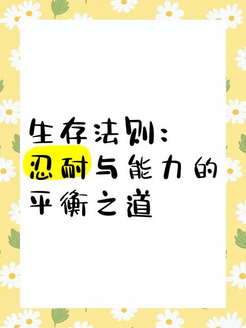 职场生存技巧_老板职场励志语录_职场心态调整