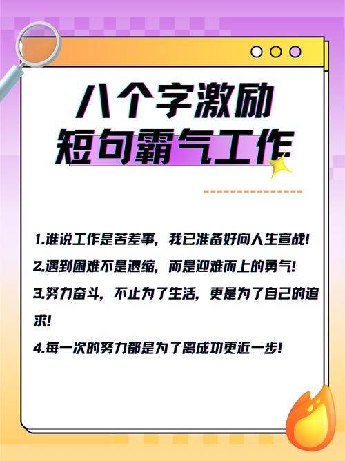 职场 励志语录_职场励志经典语录_职场励志名言