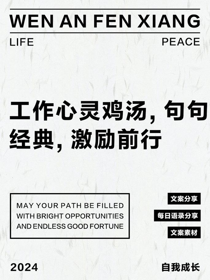 职场 励志语录_ 2021年经典职场语录 _