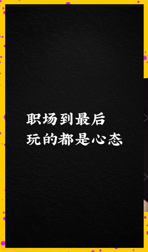 为谁工作心态转变_职场励志心态小故事_职场心态调整