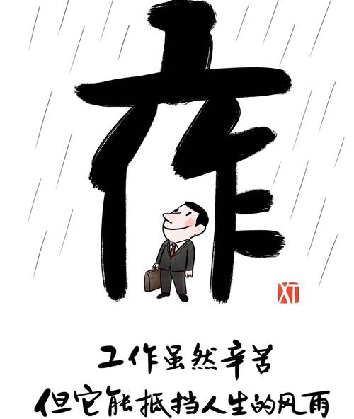 职场励志心态小故事_职场心态调整_为谁工作心态转变