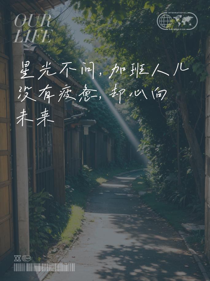 励志职场小故事_奋斗与坚持_加班生活不易