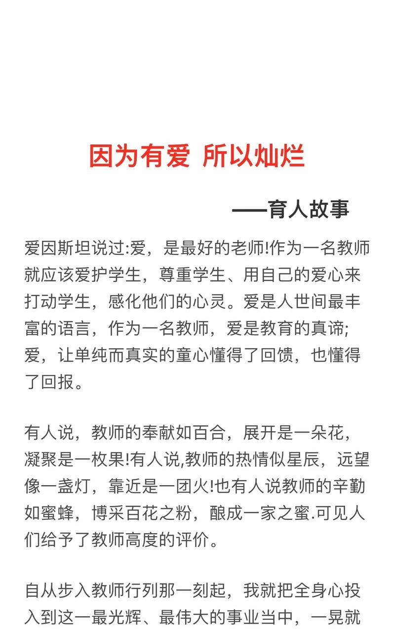 爱因斯坦司机演讲故事_2023职场励志故事汇编_职场励志鸡汤故事