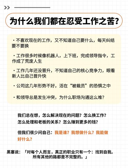 职场一句话经典励志心灵鸡汤语录_职场迷茫解决方法_情感困惑与职场问题