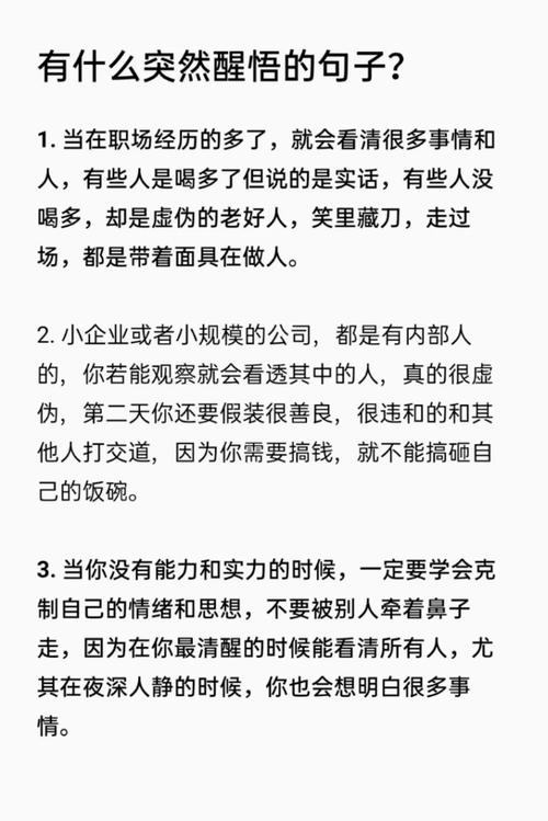 职场励志哲理故事_职场 励志 故事_坚持理念职场故事