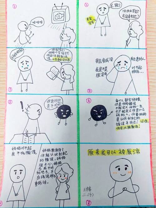 正能量职场励志小故事_职场励志故事_讨分数的学生