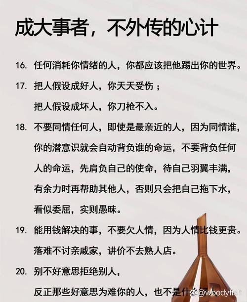 道德修养成功要素_性格才智重要性_职场励志标语