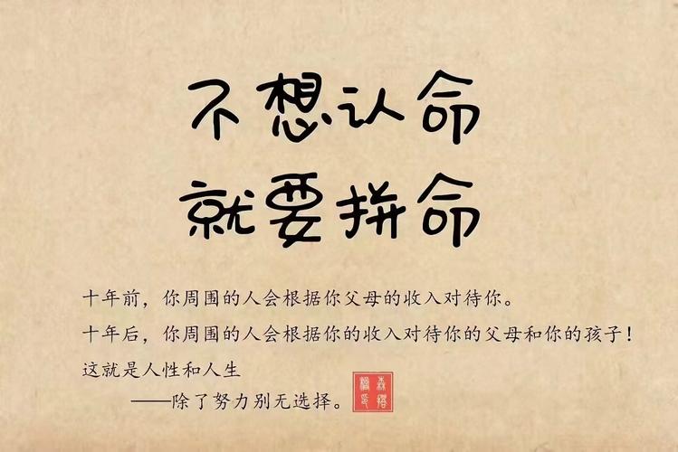 成功励志名言 _女性职场励志_工作座右铭 鼓舞人心名言