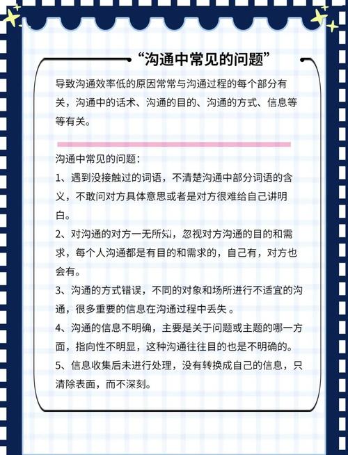职场黑话困扰_职场沟通技巧_职场励志语录大全