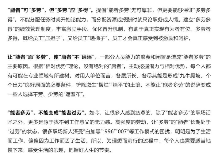 职场PUA 精神控制 劳动者权益保护_职场励志语录大全