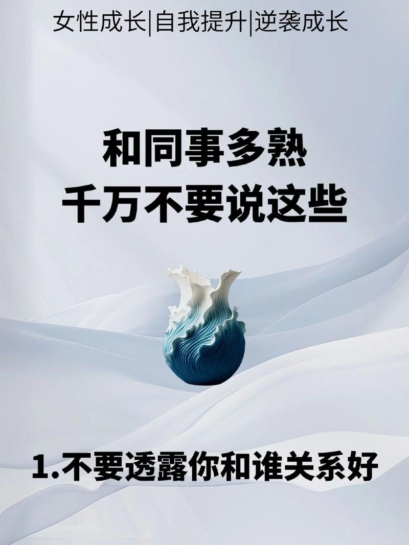 90后职场同事相处技巧_90后职场励志故事_职场人际关系处理方法