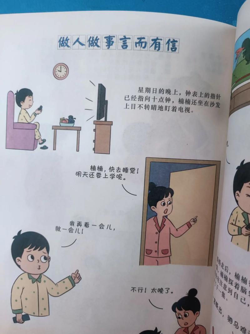 职场励志故事：试用期美编万玲儿那些不该有的行为举止？