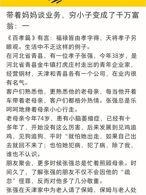 宠物店创业故事_职场励志故事配图_淘宝电商成功案例