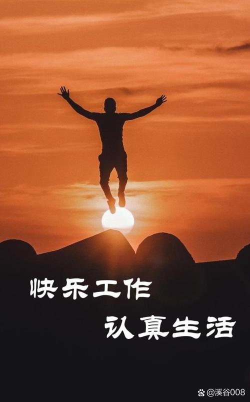积极心态提升工作效率_职场人生励志_职场正能量名言