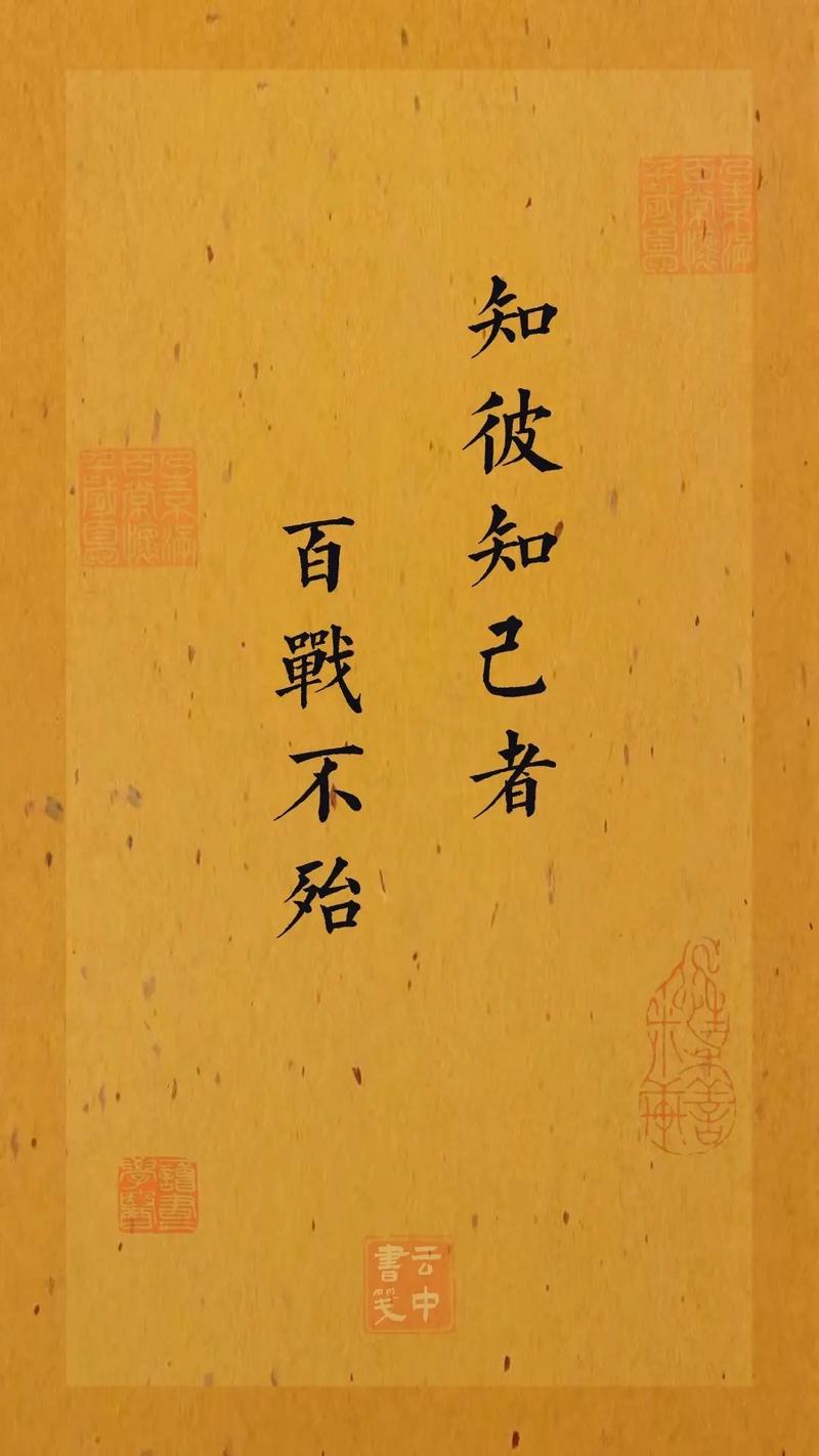 孙子兵法做人道理_孙子兵法职场智慧_职场哲理励志的句子