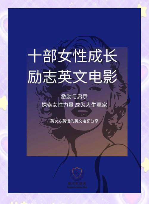 英文励志职场语录_ 英美影视剧职场英语学习 _职场英语学习影视剧推荐 
