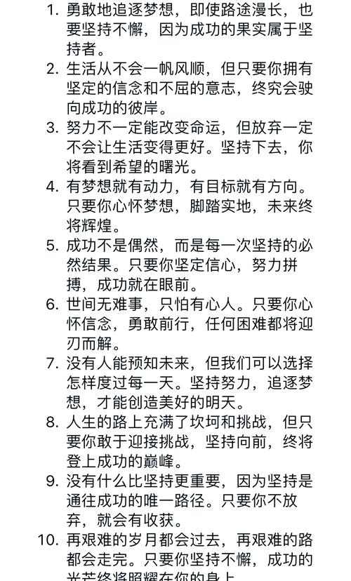 面对逆境_职场人生励志_工作励志说说 成长心态