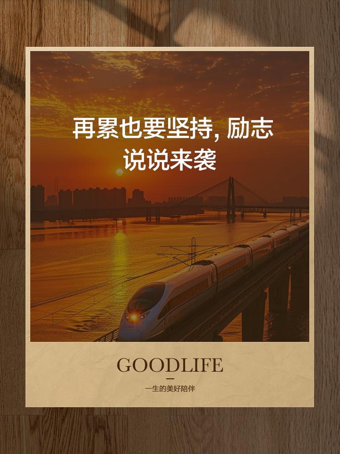 工作励志说说 成长心态_职场人生励志_面对逆境