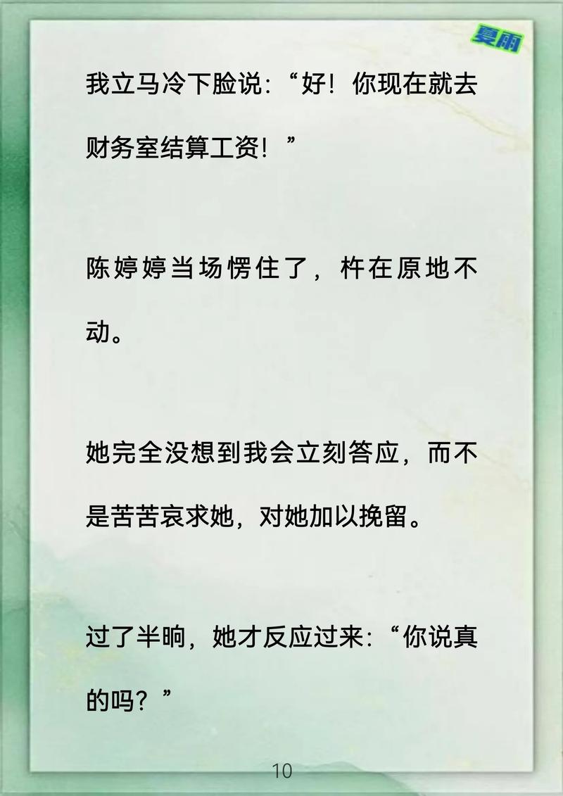 职场深水区00后经历_00后职场霸凌应对_真实职场励志故事