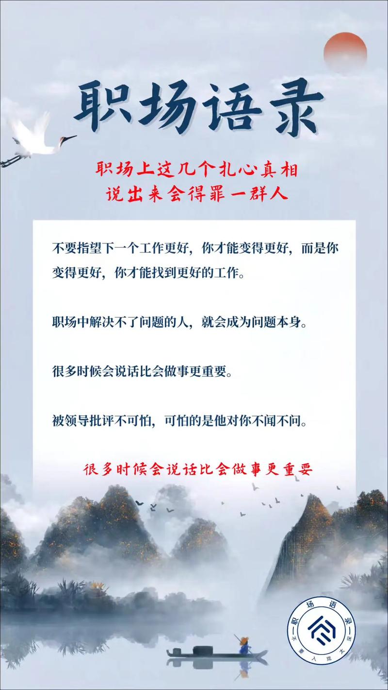 职场正能量励志语录_正能量职场励志网_职场励志短美文