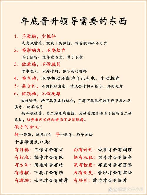 职场励志语录_中层领导激励技巧_企业员工激励方法