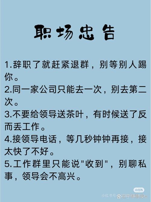 职场被利用技巧_职场励志语录_体制内领导话术