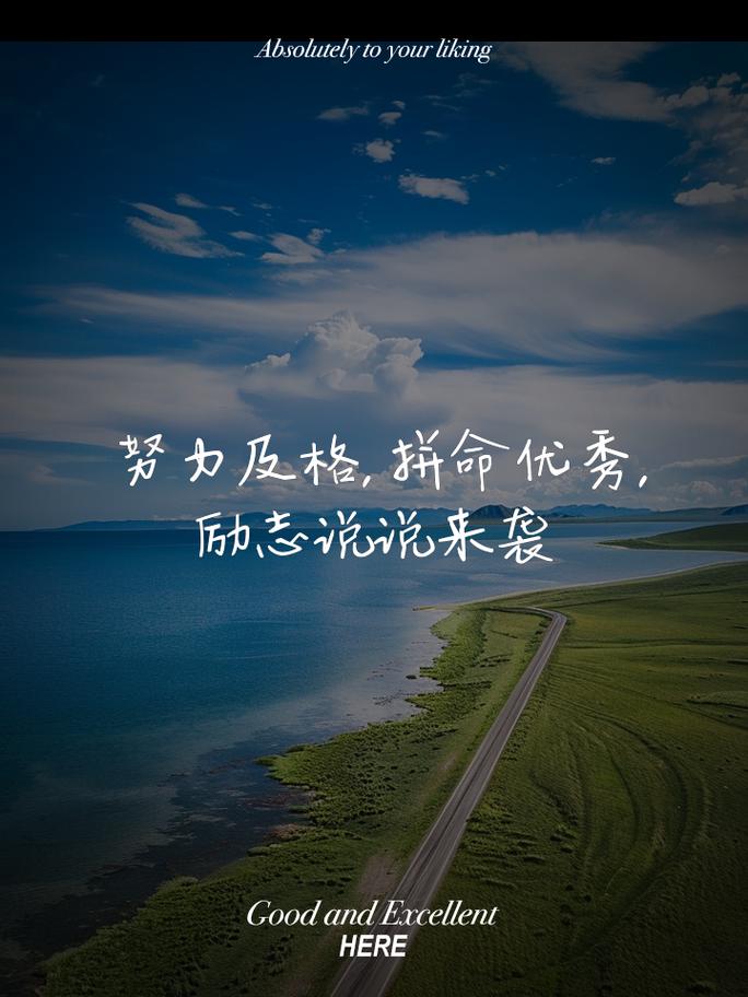 职场正能量励志语录_励志名言_职场受委屈励志语录