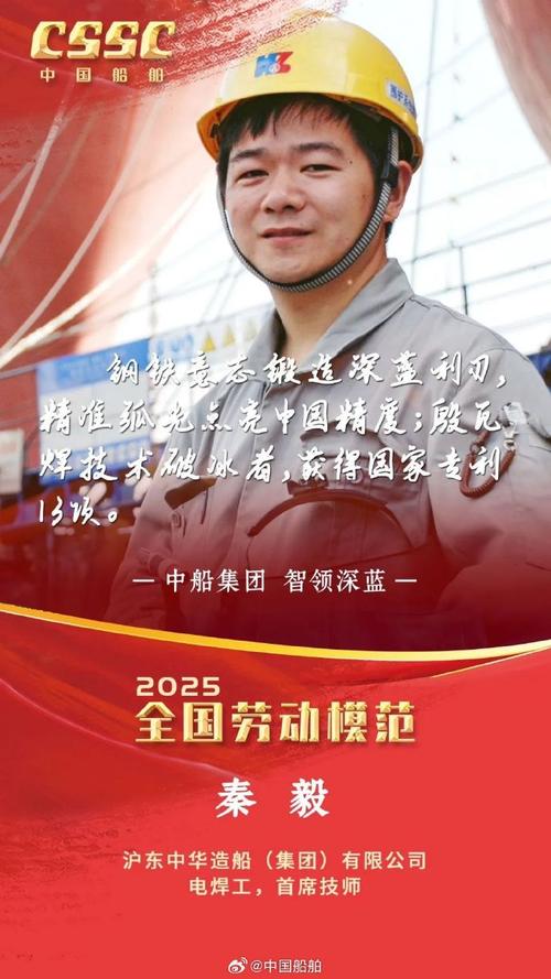 2025职场最新励志故事_最美职工先进事迹_大国重器产业发展