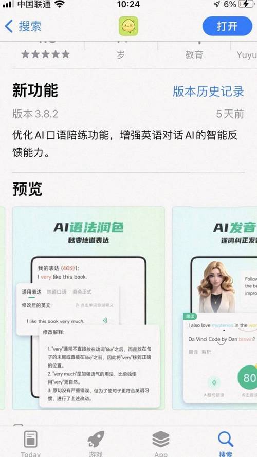 职场英语口语提升软件 __英文励志职场语录