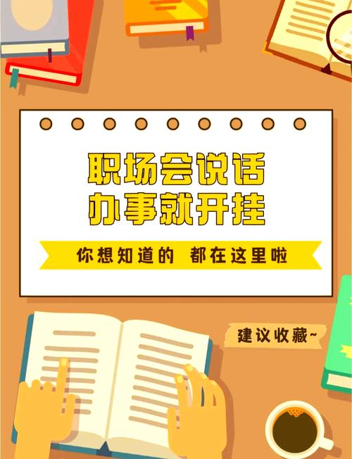 职场励志书籍推荐_职场提升励志图书推荐_实用技能书籍下载