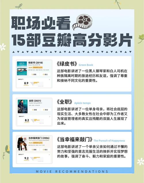 职场黑暗电影推荐_初入职场电影共鸣_好看的职场励志电影