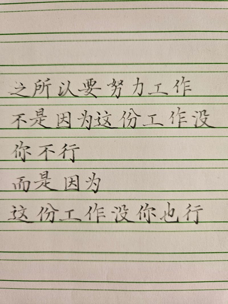 职场受委屈励志语录_职场心态调整_职场励志语录