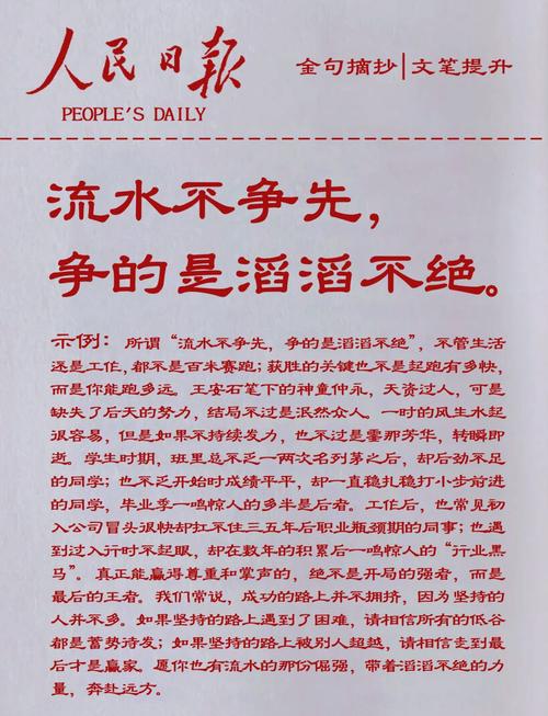 年轻干部成长压力_职场早读励志文章_公司晨读励志文章