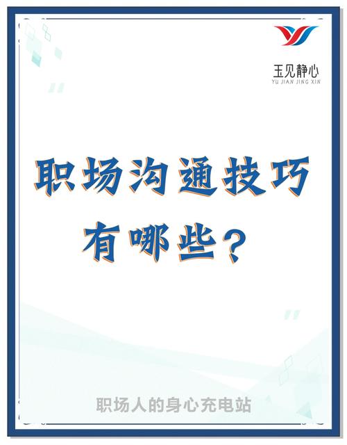杜拉拉升职记游戏攻略_职场沟通技巧_杜拉拉升职记职场问题