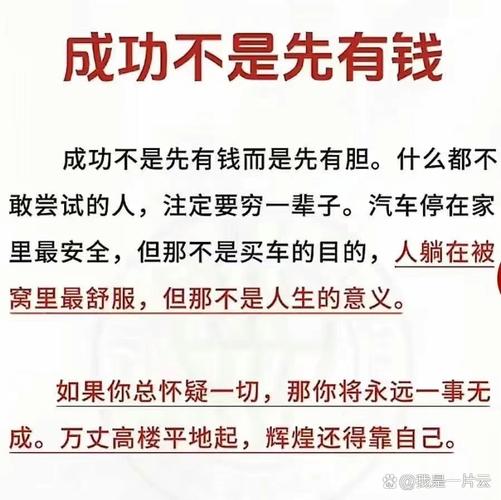 职场经典励志小故事：一个铜钱的故事，成功绝非偶然