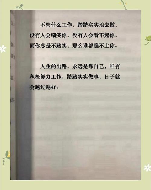 克服拖延症的方法_职场励志正能量文章推荐_职场励志文章精选